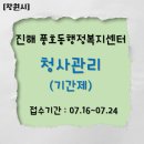 풍호동행정복지센터 이미지