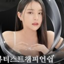 쩡이LASH