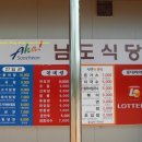 다래성휴게소