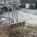 강화참숯마을 | 추워? 그럼 지져 강화도 찜질방 [강화참숯마을]