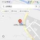 스타벅스 서김해IC DT점 이미지