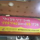 가마솥해물탕 이미지