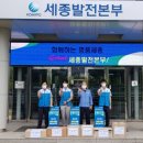 한국중부발전(주) 세종발전본부 이미지