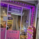 대한여행사주 - 성남시 분당구 황새울로360번길 42 | 대한여행사주