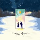 그계절 이미지