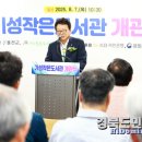 울진작은도서관 이미지