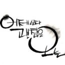 떡고물 - 달서구 한실로 95 | 떡고물