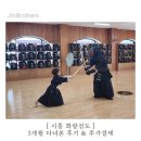 화랑원검도관 | [화랑원 검도] 3개월 다녀본 후기,키즈검도 ,시흥검도 ,은계검도