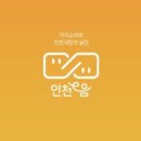 안경창고 싸군 인천학익점 이미지