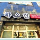 번동식당 | 번동 식당 데이트로 다녀온 중국집 솔직 후기