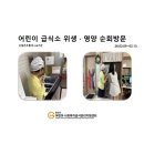 시립기안한솔어린이집