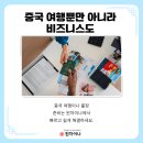 자연스러운여행사 이미지