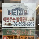 시티김팝