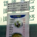 완도참전복집(동천점) 이미지