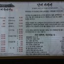 토담낙지한마당 이미지