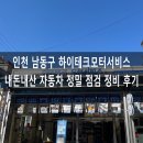하이테크모터서비스 이미지