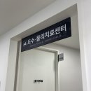 서울본마취통증의학과의원 이미지