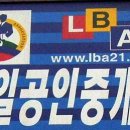 남일공인중개사사무소 이미지