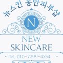 동안피부샵 - 영주시 대학로142번길 23-8 | 동안피부샵