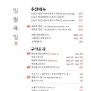 일월포차 - 시흥시 수인로3325번길 39 | 일월포차