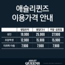 애슐리클래스