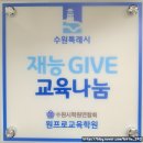 학습습관과 방법을 파악해주며 개념을 완벽히 이해 시켜주는 원프로교육광교수학학원