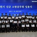 창원소방본부