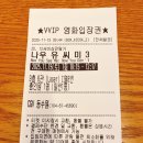 ----＞ NOW YOU SEE ME 3 이미지