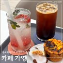 (주)켐트로스 진천공장 | 충북혁신도시 버터떡 휘낭시에 에그타르트 진천 디저트 추천 카페 가영
