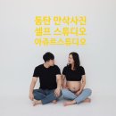 아쥬르스튜디오