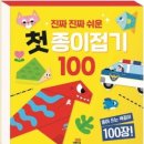 그림책 종이접기 이미지
