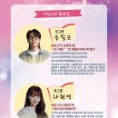 뮤지컬 아는노래 성주문화예술회관 공연