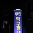 코스마트신현점