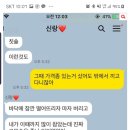 남편이 지지리궁상인지 제가 예민한건지(카톡많이 길어요) 이미지