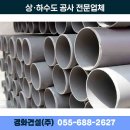 경화건설(주) 이미지