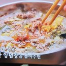 진도 소고기 대파국 이미지