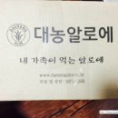 대농식품 이미지