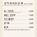 원진노기순청국장 - 공주시 백미고을길 6 | 원진노기순청국장