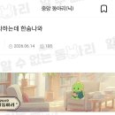 제타하는데 한숨나와 이미지