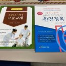 부곡요양보호사교육원
