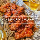 비에이치씨(BHC)치킨 이대역점