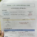 천생초등학교 | 구미사회복지현장실습 4일차&amp;케이스터디 한국원격평생교육원 👍👍 구미사회복지2급실습처 정금지역아동...