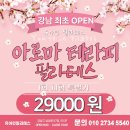 &#34;대치동 프리미엄 필라테스, 40% 할인으로 시작하는 인생 체형 변화!&#34; 유아인필라테스에서 시작하세요!