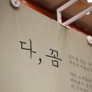 다꼼마크라메