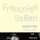 까페소담