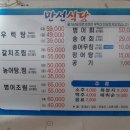 만선식당 이미지