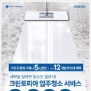 크린토피아김해 - 강서구 공항로811번길 24-1 | 크린토피아김해