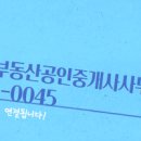 일광한신더휴센트럴포레 1단지 이미지