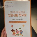 의료법인양진의료재단 성세아이들병원 | 유아에이형독감, 마이코플라즈마폐렴증상 평택성세아이들병원 1인실 5박6일 입원기 슬기로운입원생활