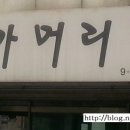 까까머리샵 이미지